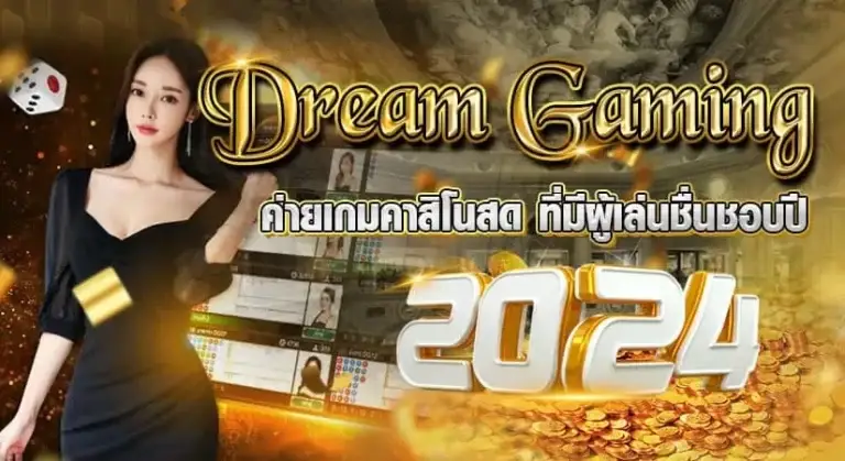 DG หน้าปก